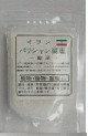 家庭用/イラン・パリシャン湖塩 -結晶-
